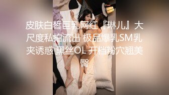   高挑黑丝妹子女上位贴心服务男友情趣椅加持肉棒上全是白浆特写掰穴自慰