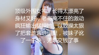 优雅气质尤物御姐女神 端庄性感人妻被调教成发情母狗，开档黑丝诱惑度拉满