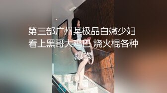 秋日鄉村下的淫蕩盛宴，【jing_qing21】，農村超騷禦姐，從家裏到村頭，暖陽下揮灑無處安放的淫欲，到處裸露自慰，屌炸了 (2)