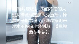 极品爆乳完美身材骚浪小情人全裸激情做爱 跪舔J8用嘴带套套 爆乳圆挺 多姿势爆操 最后口爆 高清720P完整版