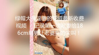 兄弟在酒吧认识的美腿新女友 刚谈一周就接受3p