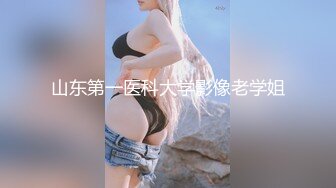 最新【妖娆欲姐】性感内衣诱惑热舞【22V】 (6)