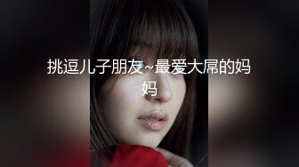 蒙眼玩操逼紧人骚的反差骚货小女友 清纯肛交无套爆菊+口爆吞精裹射