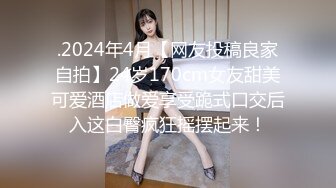 ✨风骚性感人妻✨超性感小少妇说她老公出差4天了，还主动邀请我去她家操，说我比她老公还着急，操起来就喊着不让停