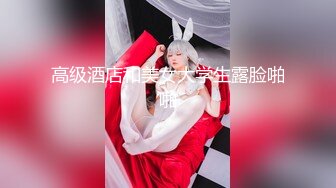 高级酒店和美女大学生露脸啪啪