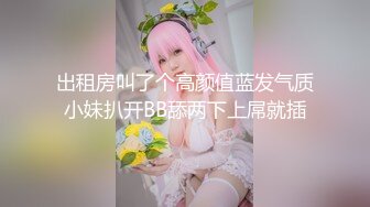 [2DF2]家里开服装厂的富二代酒店约炮美女助理完美露脸高清完整版 - soav(2181052-5530348)_evMerge [BT种子]