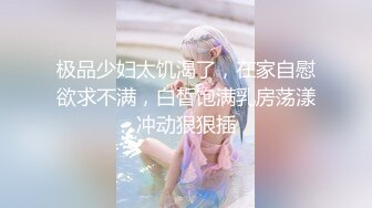 姨妈刚走疯狂后入女友肥臀 憋了好几天要好好的发泄一下