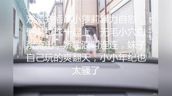 舔青岛学妹的无毛嫩穴（学妹被舔爽了）