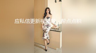 【顶级网红推女郎】超影像顶流极品网红『艾栗栗』最新性爱私拍 全裸无套视角爆操 高潮操喷 (9)