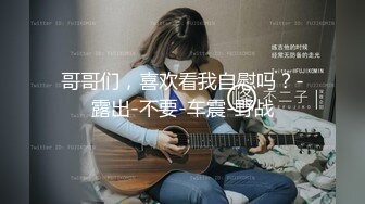 人妻背着老公玩3p