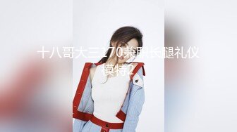 OnlyFan 闷骚女小青年