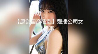 【重磅核弹】05.15 超极品网红摄影调教啪啪13位最新福利