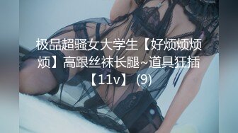 最新11月重磅，比女人还女人，浙江嘉兴超高颜值T娘【顾恩婷】全套107V福利，能攻能守，啪啪紫薇，直男最爱 (2)