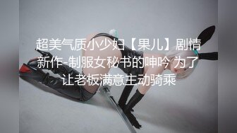 深圳长腿公务员女友，后入