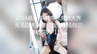 《人气网红最新》露脸才是王道！推特28万粉无毛馒头逼36D纯欲少女【兔子布朗尼】私拍2 百合露出调教啪啪多种多样 (16)