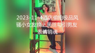 2024大神【空虚猫】收费1618RMB，SVIP群视频流出，御姐外围女神，舌吻啪啪