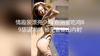 极品性感美女【花腿沐兮】露脸跳舞~收费房道具自慰双插~口交做爱【33V】 (9)