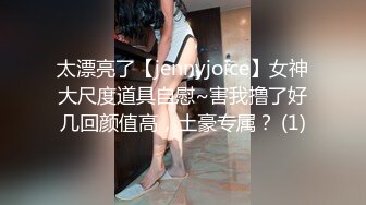 反差白富美女神【E杯奈奈】外人眼中的女神私下其实是爸爸的骚母狗 做爸爸的肉便器！魔鬼身材顶级美腿1 (2)