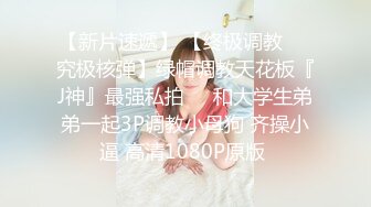 《极品CP魔手外购》美女如云餐饮店大神躲藏女厕逼脸同框偸拍数位小姐姐方便，被一个美女发现翻车了还好没有推门吓尿了 (11)