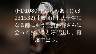 [无码破解]MDYD-934 僕だけの女教師ペット 大場ゆい