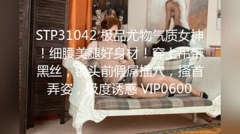 人妻猎手【爱情故事】22.03.04偷拍，最喜欢玩别人的老婆，操得鬼哭狼嚎