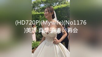 高端泄密流出❤️极品眼镜反差婊大学生美女陈丽梅被金主爸爸调教骚母狗嘴里含假屌小鸡巴插骚逼表情痛苦