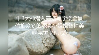 【爆乳女神重磅核弹】秀人网巨乳网红『朱可儿』最新JK校服自慰 大尺度淫语浪叫 骑乘风骚扭动 爽到高潮 (2)