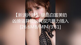 【新片速遞】   4P【像个傻瓜】❤️3男轮流干1女~叫爸爸使劲用力干小骚穴~张嘴接精液~连续打庄❤️激情不断~最后累的躺着不动了