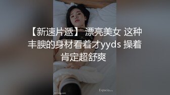 豪放女啥都敢玩