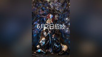 【新片速遞】  顶级尤物❤️气质女神！【馒头妹妹 】外表甜美玩起来很骚~这么漂亮的女友发情❤️你几点回家！