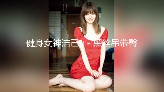 【新片速遞】  神似冯提莫-眼镜美女❤️-苏苏LUCKY-❤️ 超有范，这小穴干净整洁，好想下口舔爆她，肉棒、手指扣得搔穴直流水！