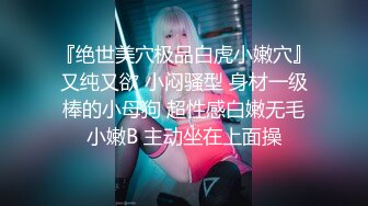 【新片速遞】 女孩：射里面，快点，射里面，我要，好痛❤️❤️甜甜的要求将我融化了！