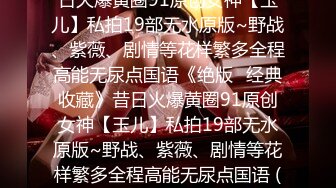 【新片速遞】 放暑假回乡下爷爷家趴气窗❤️偷拍身材发育的还不错的堂妹洗澡