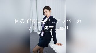 【国产版】[XSJKY-071] 柔伊 绿帽老公让嫩妻蒙眼被人操 性视界传媒