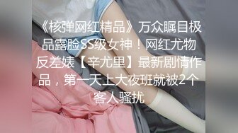 《极品反差✿高端泄密》露脸才是王道！东北甜美眼镜姑娘【田静怡】与男友视频通话洗澡给他看发骚自摸挑逗蜜桃臀真顶