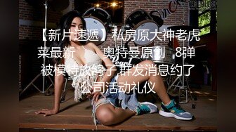 《极品CP魔手外购》全景逼脸同框偸拍Club夜场女蹲厕超多时尚靓妹方便 意外收获性急小情侣口交后入快餐式性爱 (2)