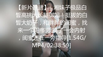 【自整理】这次赚大了，网上约的美女身材太棒了，巨乳肥臀干起来非常带劲，太开放了【236V】 (31)