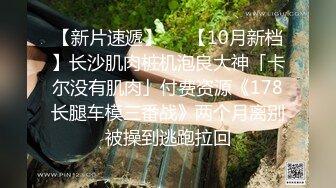 勾人小妖精 超颜值极品唯美女神【AT鲨】性感私拍，优雅端庄的外表下有一副淫荡的身体，各种制服俏皮又可爱