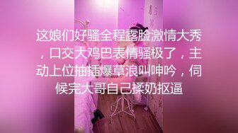 《我和妈妈的乱伦史》外婆住在隔壁❤️第一次操穿黑丝的妈妈 小声对白（妈妈首度露脸