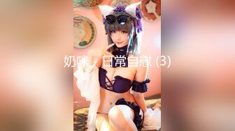 ✿娇粉少女✿ 被巨屌后入的极品骚母狗▌牛奶泡芙 ▌