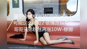 STP30711 优秀情侣典范！【宠你的芭比】女神骚男屌大 卖力花式啪！肤白貌美，骚逼真会玩