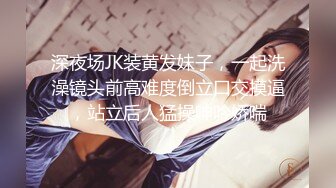 【新片速遞】  童颜巨乳G奶女神❤️【小萱啊】和男友直播大秀~洗澡诱惑~解锁各种高难度动作❤️啪啪性爱~好爽好爽！