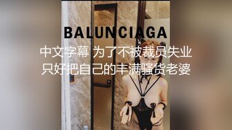 【最新泄密开发绝色美女技师舔脚】清纯甜美外表如此下贱，各种调教0