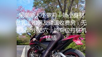 【乱伦通奸大神】善良的小嫂子炸裂时刻 在我哥旁边爆肏欲求不满的嫂子 贼刺激 带回房间尽情操 内射怼精