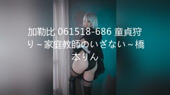 加勒比 061518-686 童貞狩り～家庭教師のいざない～橋本りん