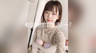 【精品推荐】外_站新流出 人前女神 人后母G 淫乱3P啪啪口爆 表情淫荡享受 (4)