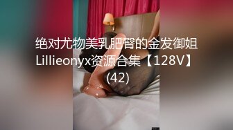 大奶人妻 楼上会不会听到声音 上位骑乘很卖力你想慢一点都不行 苦尽甘来付出才有回报 你就得回报我了多卖卖力气啊