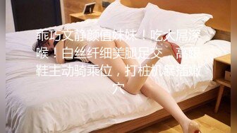 亚裔萝莉FlameHEL和外国大叔BDSM，道具捆绑强制高潮被活活操哭！【256v】 (7)