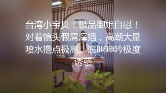 最新公共场所女蹲厕定点全景偸拍多位极品身材小姐姐方便~亮点多多~时髦女心情不好尿尿时被大叔深情一吻