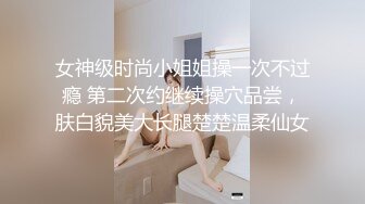 学生情侣日常不健康自拍流出 女主很正点骚劲十足白虎嫩笔绵羊音嗲叫声不停喊老公